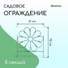Decorative fence, 75 × 305 cm, 5 sections, metal, green, 