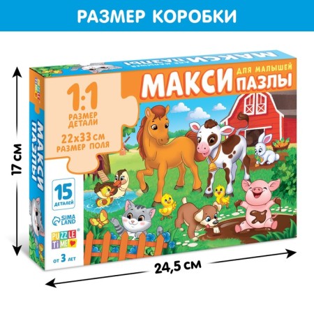 Maxi Puzzles "Funny on the farm", 15 details-3