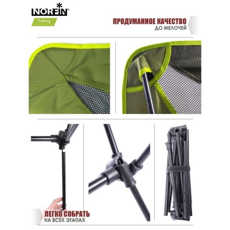 Folding chair Norfin Sibbo Compact NF-3