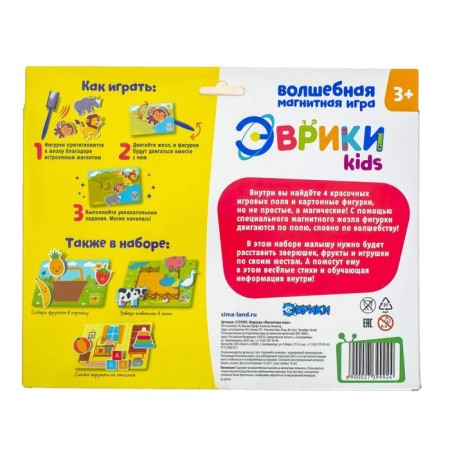 Magic magnetic game "Animals and toys"-2