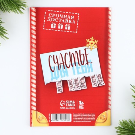 New Year. Notepad list A6, 16 liter "Northern Post"-3