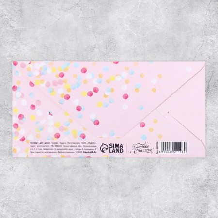 Envenue for money with embossing "Pink", 16.5 x 8 cm-1