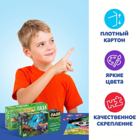 Puzzles 4V1 set "For boys"-4
