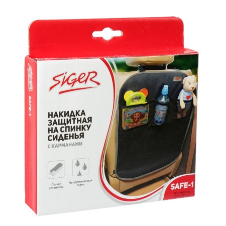 Siger protective cape, on the back of the seat, with pockets-3