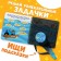 Book with a magic flashlight "Lost City", Blue Tractor