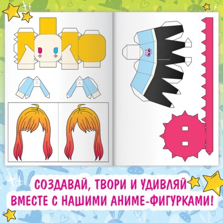 Paper figures, A4, 36 pages, anime-2