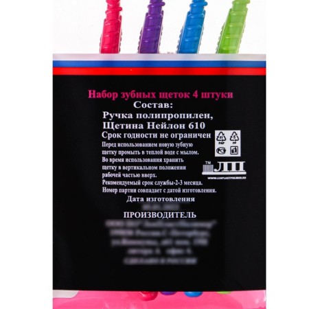 Set of toothbrushes 4 pcs.-1