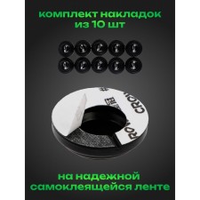Laying shock -absorbing Torso, self -adhesive, D 2 cm, set 10 pcs