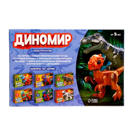 Designer "Dinomir", 17 details, oviraptor, sound effects-2