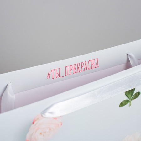 Package Gift Laminated Horizontal, Packaging, “You are Beautiful”, L 40 x 31 x 11 cm-1