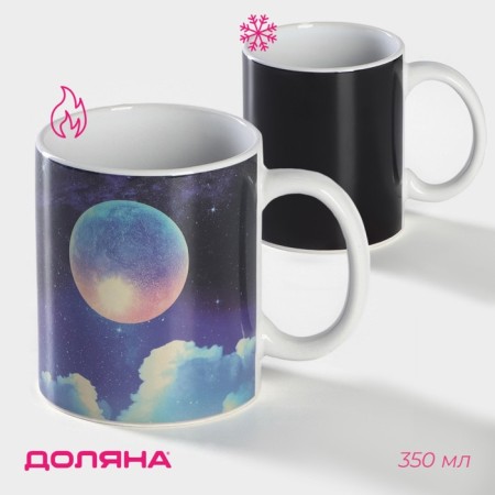 Homeleon mug ceramic shade "Full Moon", 350 ml