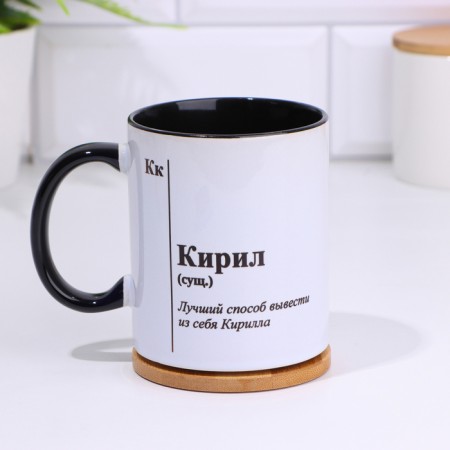 Name mug, sublimation "Kiril", black bottom-1