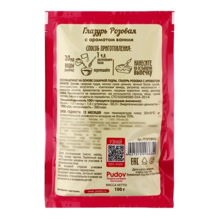 Sugar glaze "S. Pudov ", Pink, 100 g-1