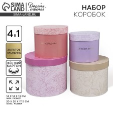 A set of hats for flowers 4 in 1, gift packaging, “minimalism”, 14 x 13 cm - 20 x 17.5 cm