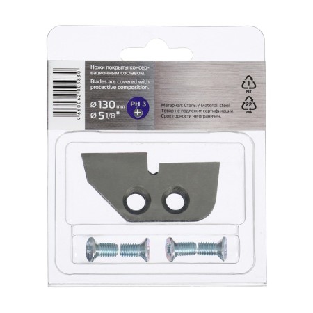 Knives "Tonar" LR-130R, Right rotation NLT-130R.SL-1