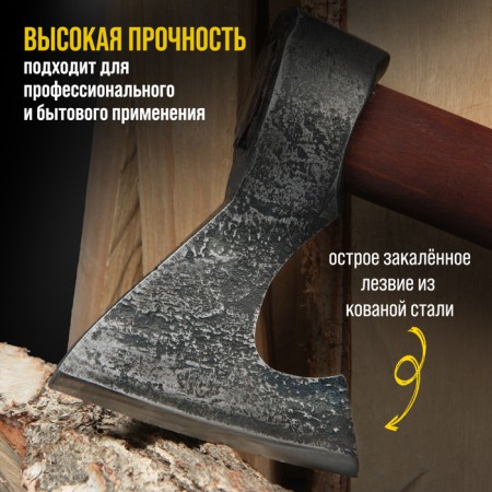 Топор охотничий кованый ТУНДРА ПРОФИ, топорище высшего сорта "дуб" воск, с чехлом, 800 г-1