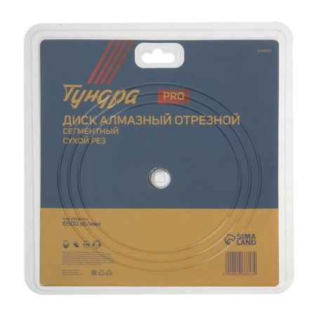 Disk diamond cutting tundra pro, increased resource, segment, dry cut, 230 x 22 mm-4