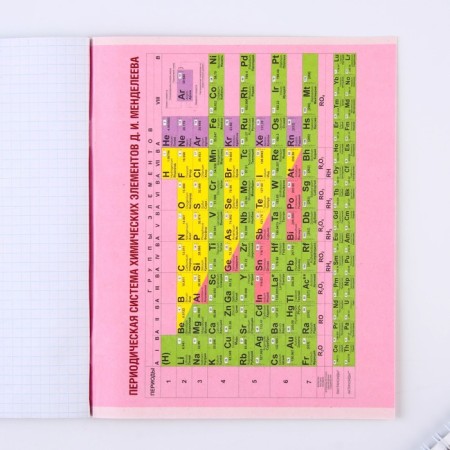 An objective note 48 sheets, A5, pink series, from reference. mat. "September 1: Chemistry", cover coated cardboard 230 gr., Inner block in a cage 80 gr., Beliac 96%-6