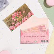 An envelope for money 