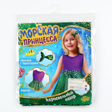 Carnival set "Marine Princess", height 98–104 cm-14