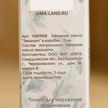 Eucalyptus essential oil in a box of 15 ml-3