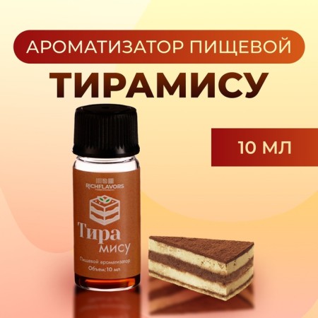 Food flavor Richflavors, Tiramisu, 10 ml