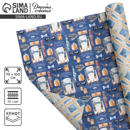 Two -sided craft packaging "Gentleman", 70 x 100 cm