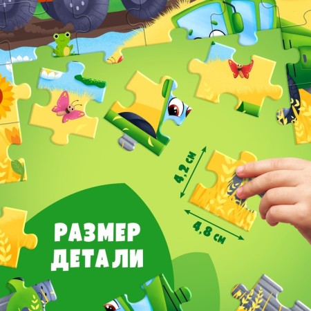 Maxi Puzzles "Funny cars", 30 details-2
