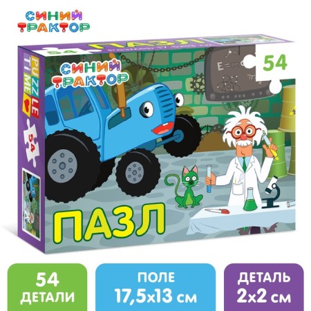 Puzzle "Blue Tractor: Laboratory", 54 elements