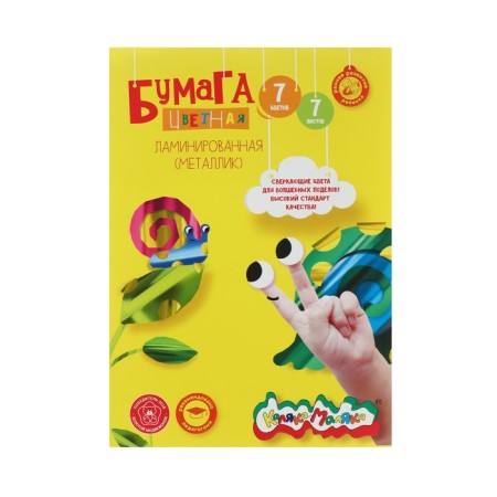 Foil color A4, 7 sheets, 7 colors "Kalyaka-Malyak"