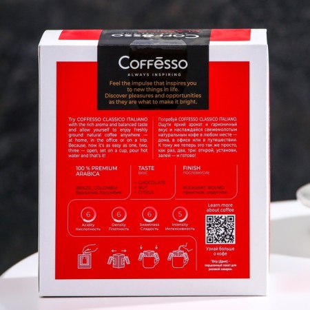 Coffesso "Classico Italiano", 9 g-2