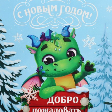 Laminated vertical "New Year's house", l 31 x 40 x 11.5 cm, New Year-5