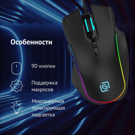 Mouse call 729G Labyrinth black optical (6400DPI) USB for a laptop (7but)-2