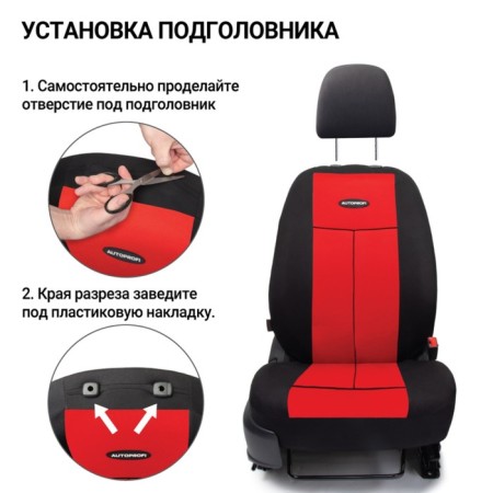 Autoshekhli university Autoprofi TT-902P BK/RD (M), polyester, a set of 9 items, front row, rear row, black/red-8