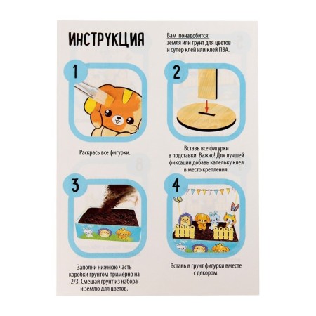 Set for experiments "My mini-garden: animals", grow grass-5
