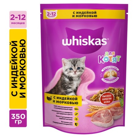 Dry feed Whiskas for kittens, turkey/carrots/milk, pads, 350 g