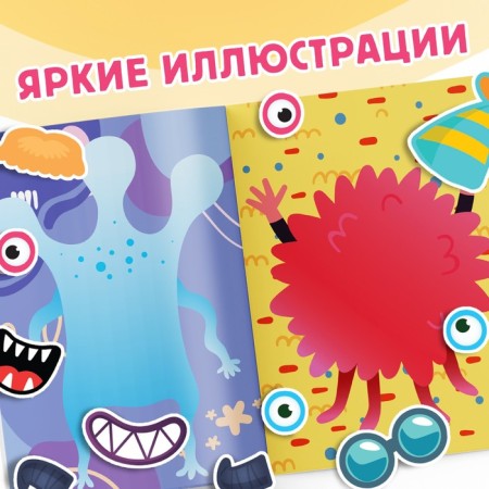 Book with stickers "Funny horror stories. Create your monstrik", 12 pp., 78 stickers-2
