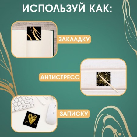 An engraving "Forest World" with a golden effect, 100 pcs, 8 x 8 cm-1