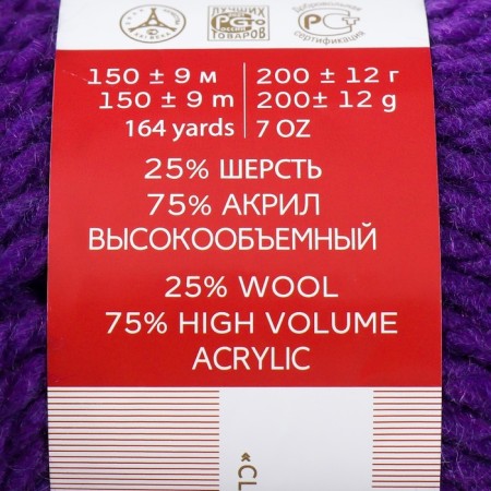 Autumn yarn 25% wool, 75% pan 150m/200g (78-violet)-3