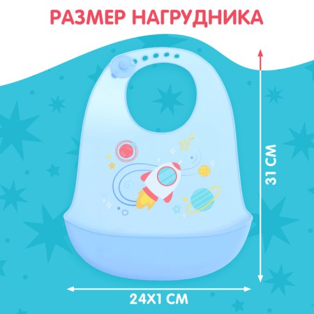 Silicone's “Cosmos” bib, blue color-5