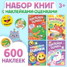 A set of books with stickers-evaluations, 4 pcs.
