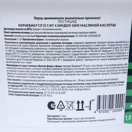 Cornevin root stimulator "Agro Synthesis", SP, 1000 g-1