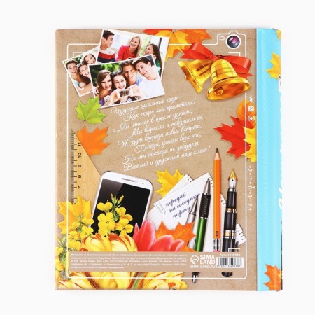 Photo album for graduation "Our class" 20 magnetic sheets-2