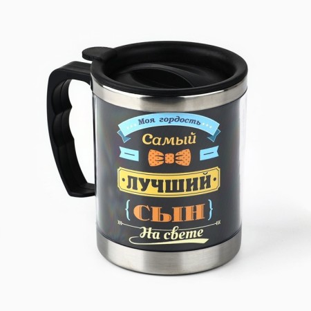 Thermal circle "The best son", 400 ml, retains heat 2 hours-1