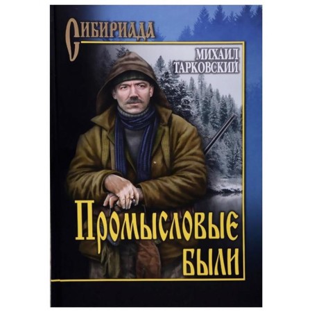 There were commercials. Tarkovsky M.