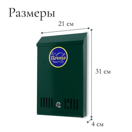 Mail box with a lock, vertical, green-2