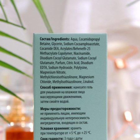 Pharmlevel niacin cleansing gel for skin microbioma, 150 ml-3