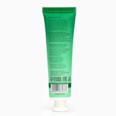 Hand cream with aloe vera extract, moisturizing, 30 ml-5