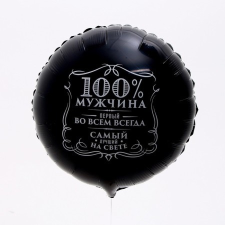 Bouquet of balls "Men's balls", foil, set 4 pcs.-3