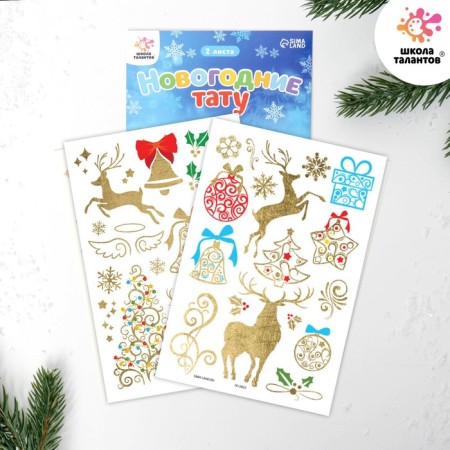 New Year's tattoos with a zotoly effect, 2 sheets in a set